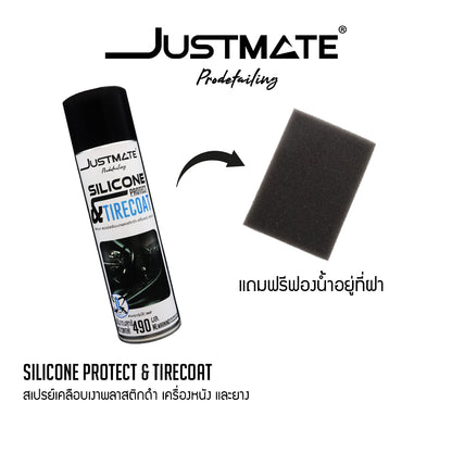 [JUSTMATE] สเปรย์เคลือบเงาพลาสติกดำ เครื่องหนัง และยางดำ SILICONE PROTECT & TIRECOAT