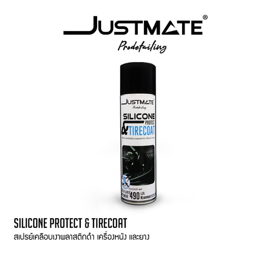 [JUSTMATE] สเปรย์เคลือบเงาพลาสติกดำ เครื่องหนัง และยางดำ SILICONE PROTECT & TIRECOAT