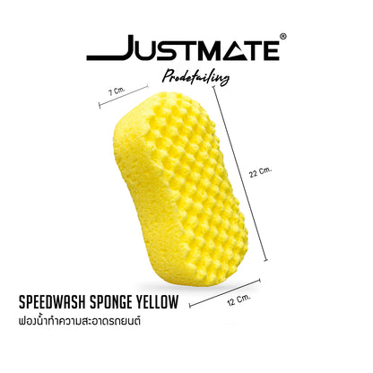 [JUSTMATE] ฟองน้ำทำความสะอาดรถยนต์ ฟองน้ำล้างรถ SpeedWash Sponge Yellow