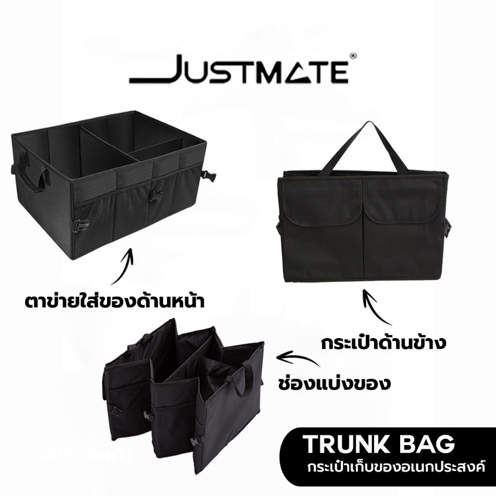 กระเป๋าเก็บของอเนกประสงค์ กล่องใส่ของในรถ Trunk Bag