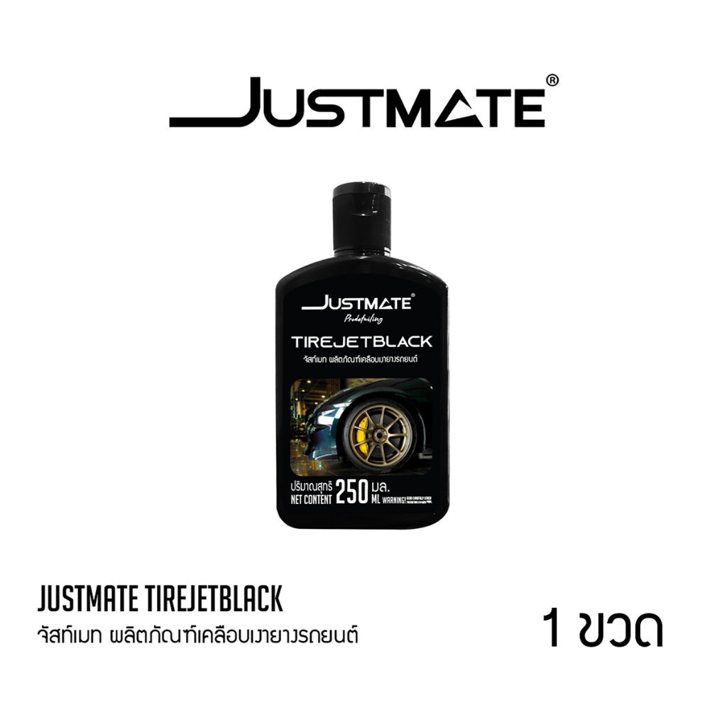 [JUSTMATE] ผลิตภัณฑ์เคลือบเงายางรถยนต์ ป้องกันการแห้งกรอบ ช่วยฟื้นฟูยาง TIRE JETBLACK