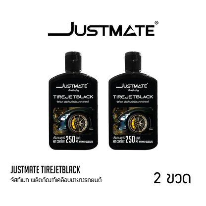 [JUSTMATE] ผลิตภัณฑ์เคลือบเงายางรถยนต์ ป้องกันการแห้งกรอบ ช่วยฟื้นฟูยาง TIRE JETBLACK